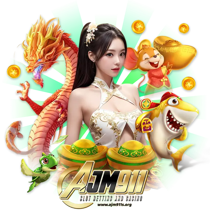 ajm911 สล็อต